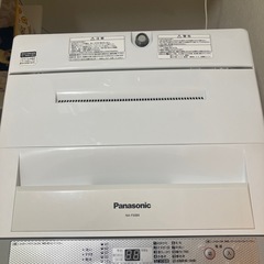 panasonic5kg洗濯機　NA-F50B9の画像