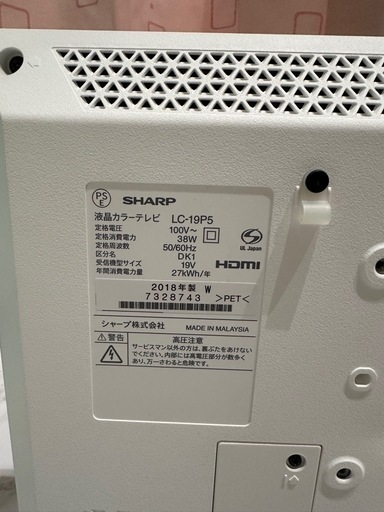 19インチTV ファイヤースティック付き