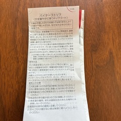 バイダーストップの画像