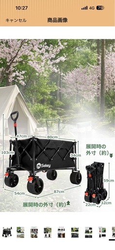 キャリーワゴン150L