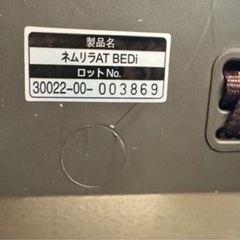 ネムリラオートスウィングの画像