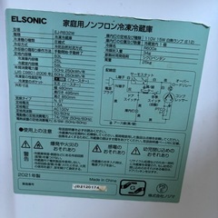 2021年製　冷蔵庫　112Lの画像