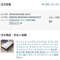 セミダブルベッドとフレームセットの画像