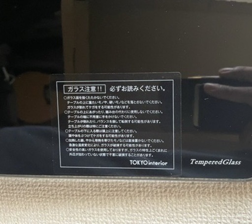 取引中》ダイニングテーブル