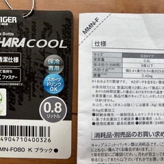 タイガー　水筒　800mlの画像
