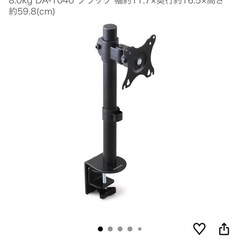 （取引決定）モニターアーム モニタースタンドの画像