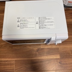 電子レンジの画像