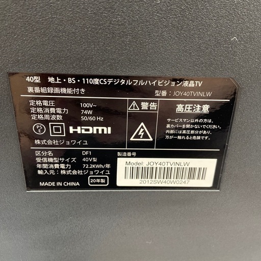 ジョワイユ 40型液晶テレビ【リサイクルフカツ岡崎倉庫店】260315SM-1 ジョワイユ 40型液晶テレビ【リサイクルフカツ岡崎倉庫店】260315SM-1