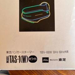 東芝ハンディスチーマーの画像