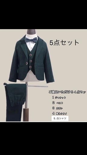 入学式 5点セット 男の子