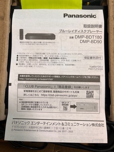 Panasonic ブルーレイディスクプレーヤー
