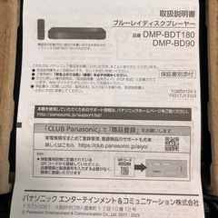 Panasonic ブルーレイディスクプレーヤーの画像