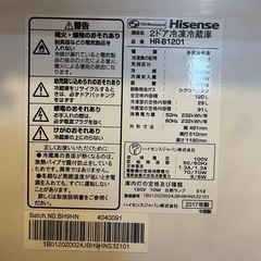 ハイセンス冷蔵庫 120L (2017年製)の画像