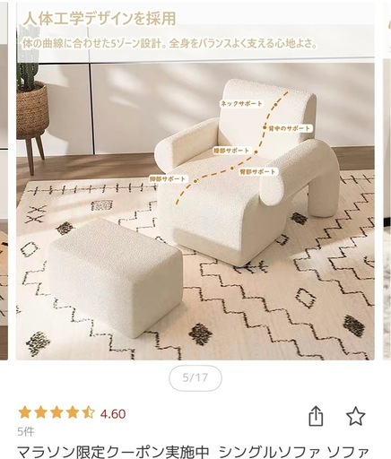 ソファー