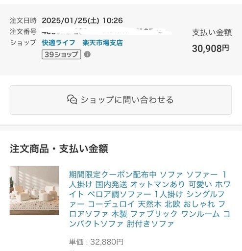 ソファー
