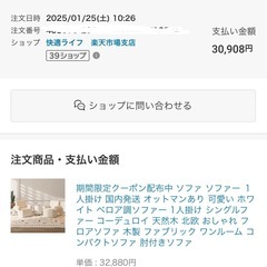 ソファーの画像