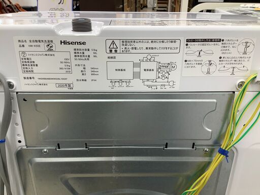 Hisenseの全自動洗濯機のご紹介！
