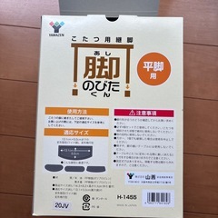 新品　こたつの継脚の画像