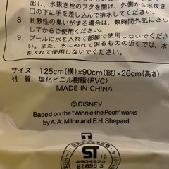 くまのプーさん プール 125cm x 90cmの画像