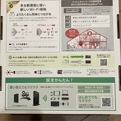 BUFFALO WiFiルーター　IPv6 & Wi-Fi 6対応の画像
