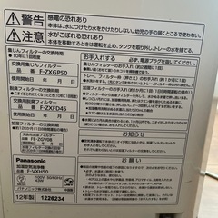 Panasonic  空気清浄機　　F-VXHの画像