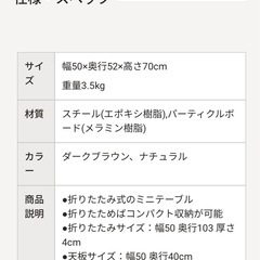 折りたたみテーブルの画像