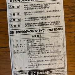 折りたたみテーブルの画像