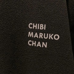 ちびまる子ちゃんトレーナーMサイズの画像