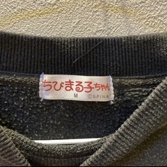 ちびまる子ちゃんトレーナーMサイズの画像