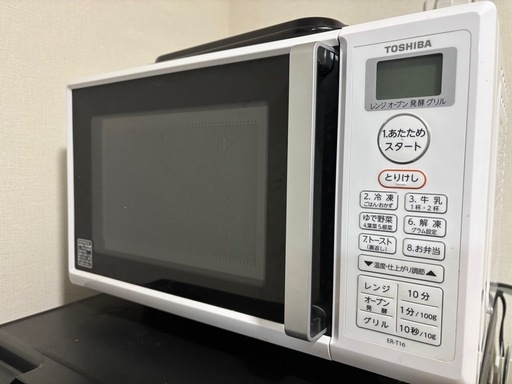 TOSHIBA電子レンジ【引取限定/3/21まで】
