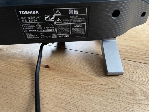 東芝REGZA   32V34 21年製