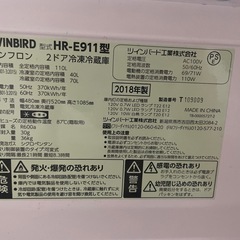 TWINBIRD 冷蔵庫 2018年製の画像