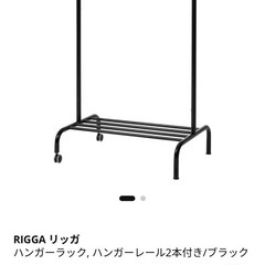 【無料】ハンガーラック　IKEAの画像