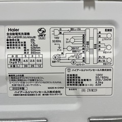 全自動洗濯機Haiier JW-U45HK 2022年
の画像