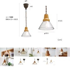 ベルカ　ペンダントライト ガラス 木製 E17 3こセット【大阪府内】の画像