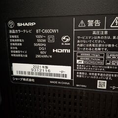 シャープ液晶テレビ　8T-C60DW1　ジャンクの画像