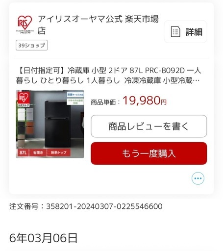 取引決まりました