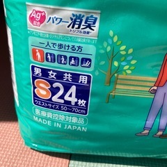 介護用おむつＳサイズの画像