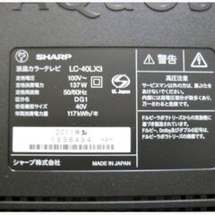 SHARP　40型　液晶テレビ　LC-40LX3　動作良好　AQUOS　クアトロン　40インチ　アクオス　2011年製　シャープ　1063ZSの画像