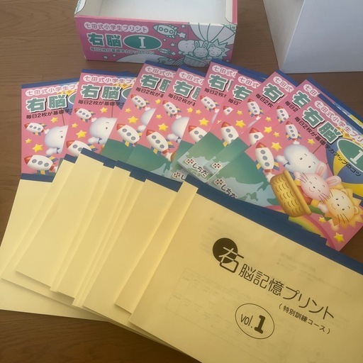 七田式　　右脳Ⅰ