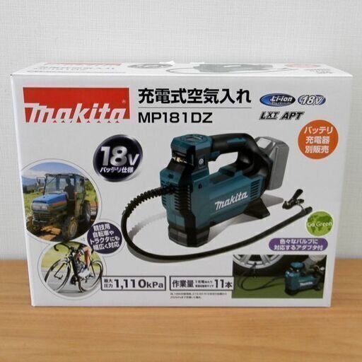 新品 ■ makita 充電式空気入れ MP181DZ 18V 本体のみ マキタ 電動工具 メンテナンス用品 札幌 西区 西野