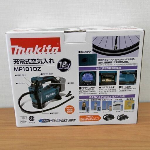 新品 ■ makita 充電式空気入れ MP181DZ 18V 本体のみ マキタ 電動工具 メンテナンス用品 札幌 西区 西野