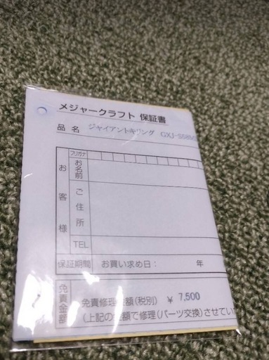 ジャイアントキリングGXJ　