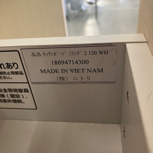 今2603-592 NITORI キッチンボード 木目ホワイト 上下分割可 キズ汚れ有り