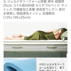 セミダブルのベッドマット付の画像