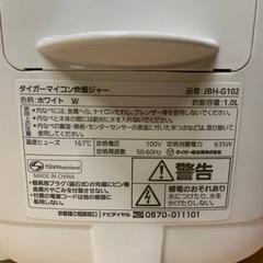 ♦タイガー マイコン炊飯ジャー 【2024年製】JBH-G102 の画像