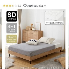 LOWYA  セミダブルベッドフレーム&マットレスの画像