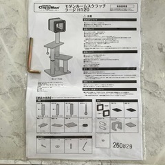 猫タワーの画像