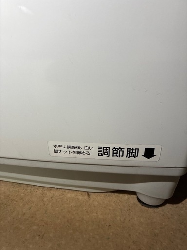 2020年製乾燥洗濯機