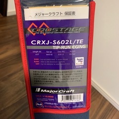 【未使用品】メジャークラフトの画像